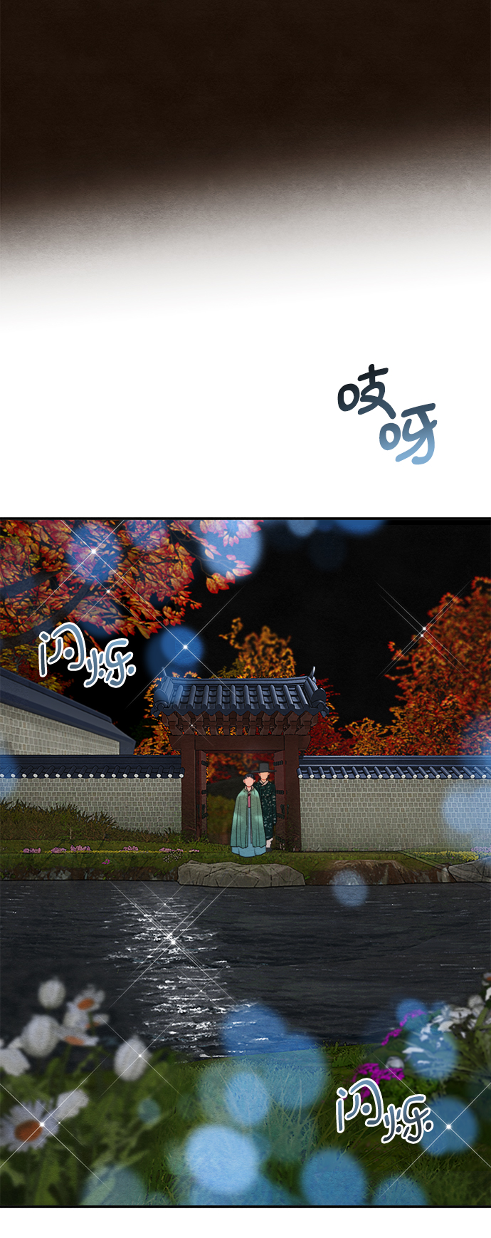 🍶穿越时光来爱你 第64话 第28页