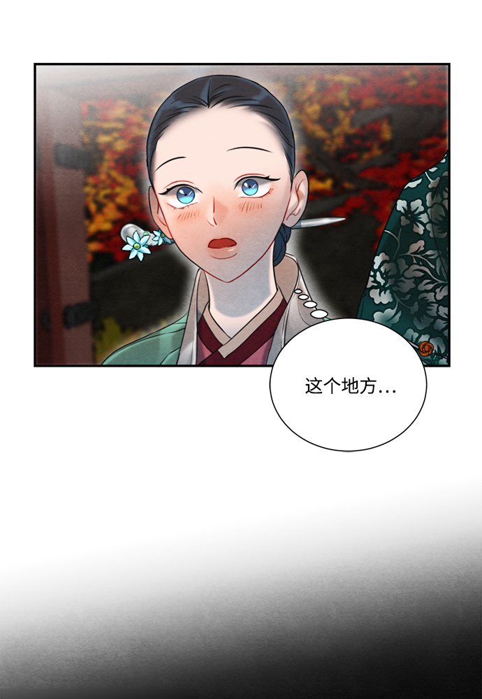 🍶穿越时光来爱你 第64话 第29页