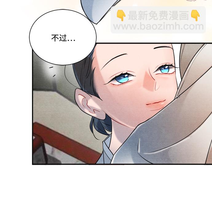 🍶穿越时光来爱你 第64话 第3页