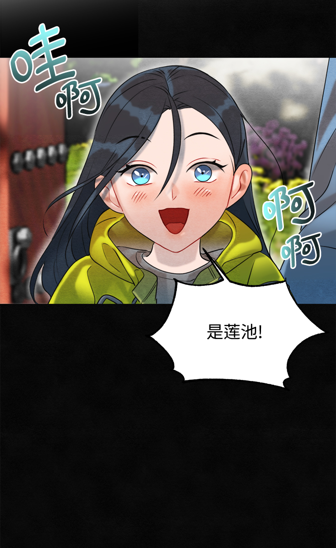 🍶穿越时光来爱你 第64话 第30页