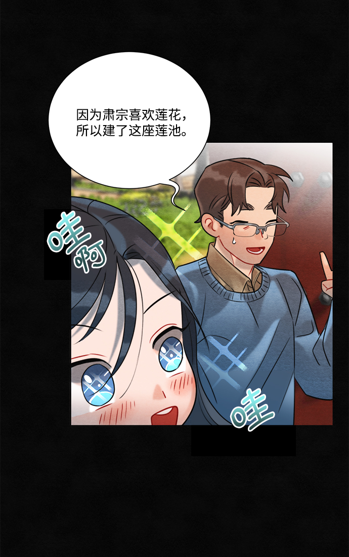 🍶穿越时光来爱你 第64话 第32页