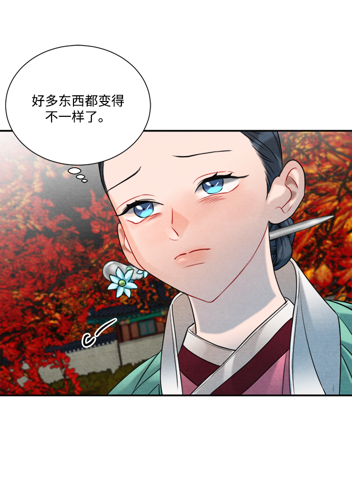 🍶穿越时光来爱你 第64话 第36页