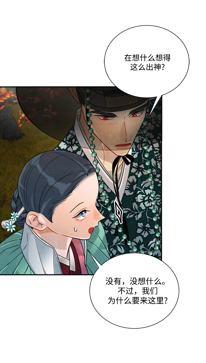 🍶穿越时光来爱你 第64话 第37页