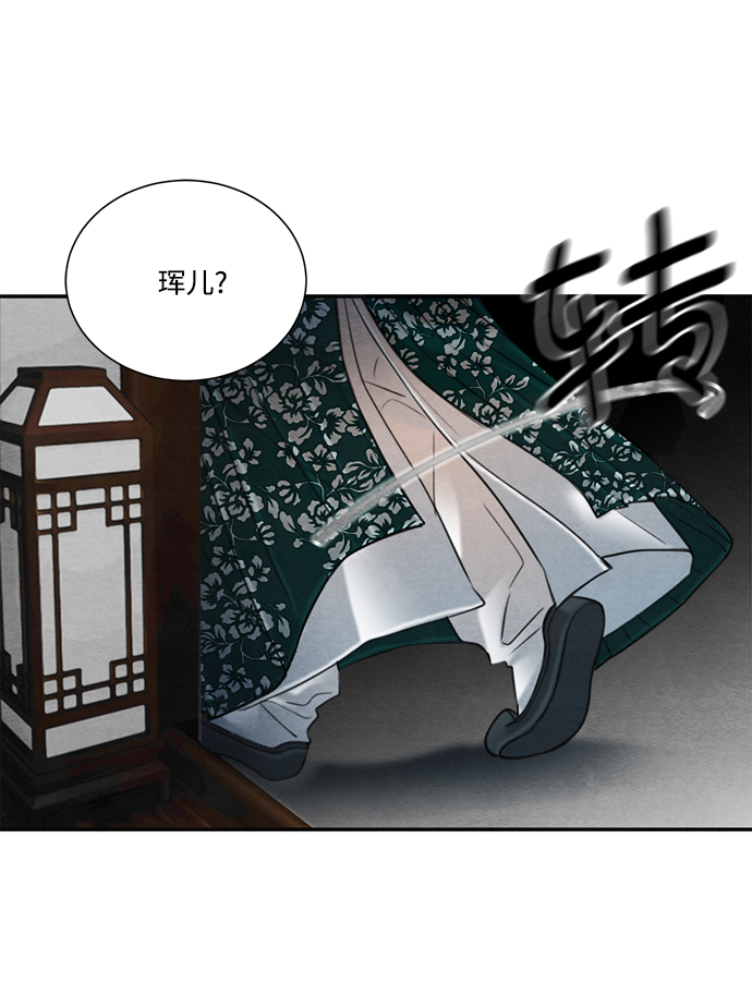 🍶穿越时光来爱你 第64话 第42页