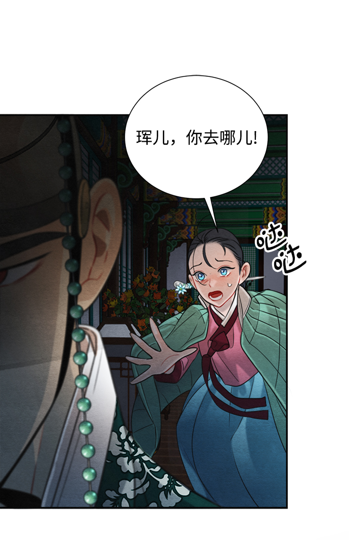 🍶穿越时光来爱你 第64话 第43页