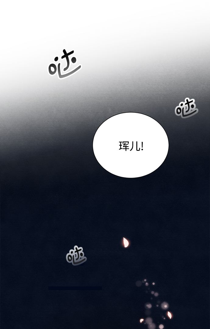 🍶穿越时光来爱你 第64话 第44页