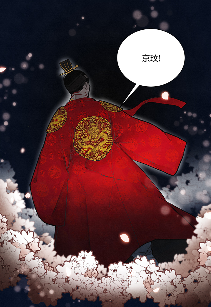 🍶穿越时光来爱你 第64话 第45页