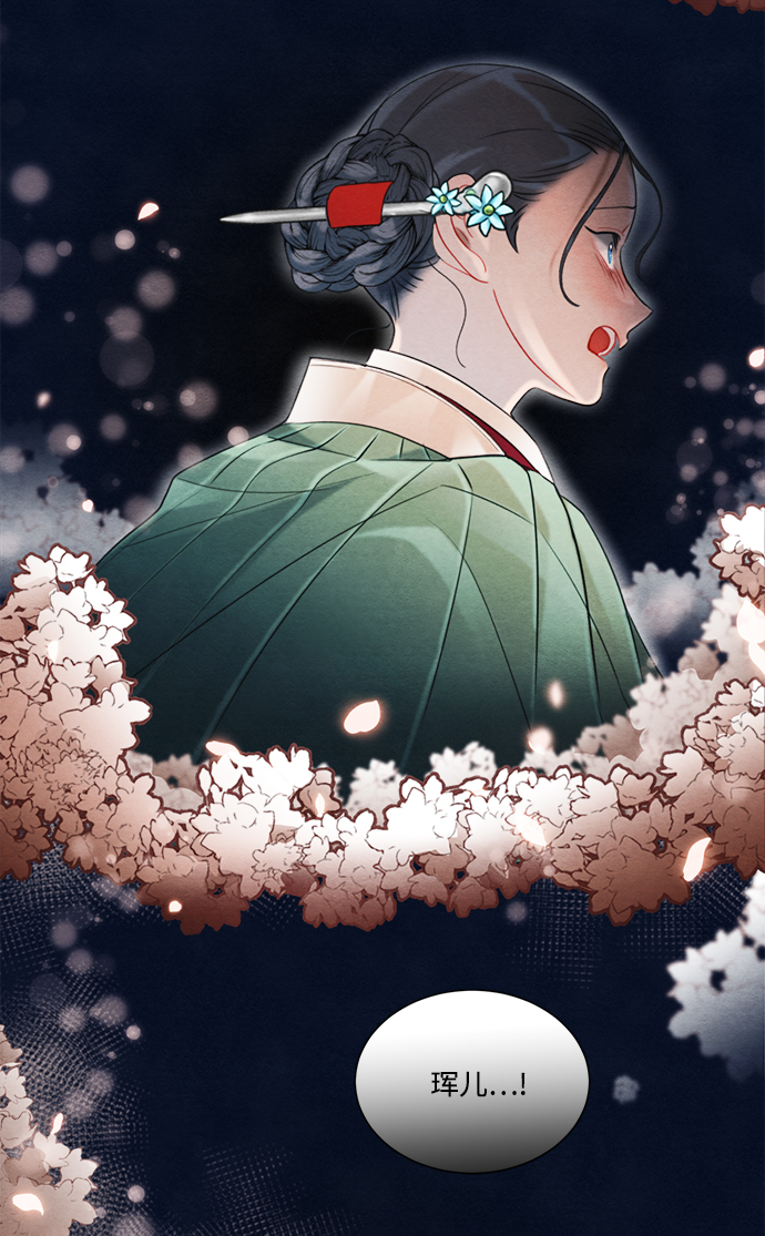 🍶穿越时光来爱你 第64话 第47页