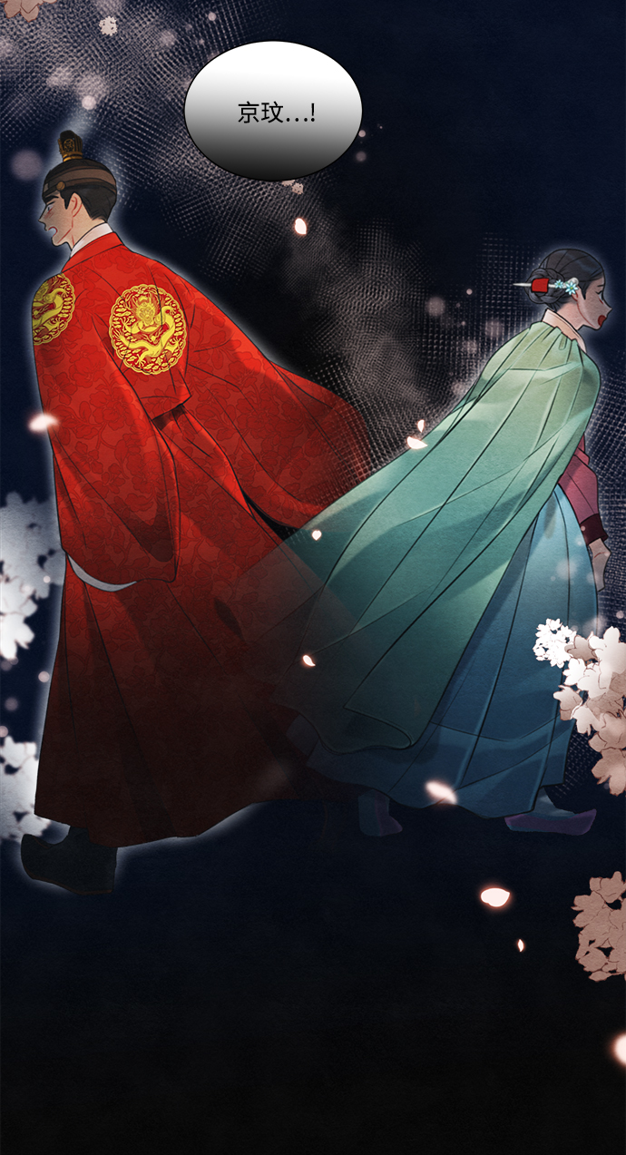 🍶穿越时光来爱你 第64话 第48页