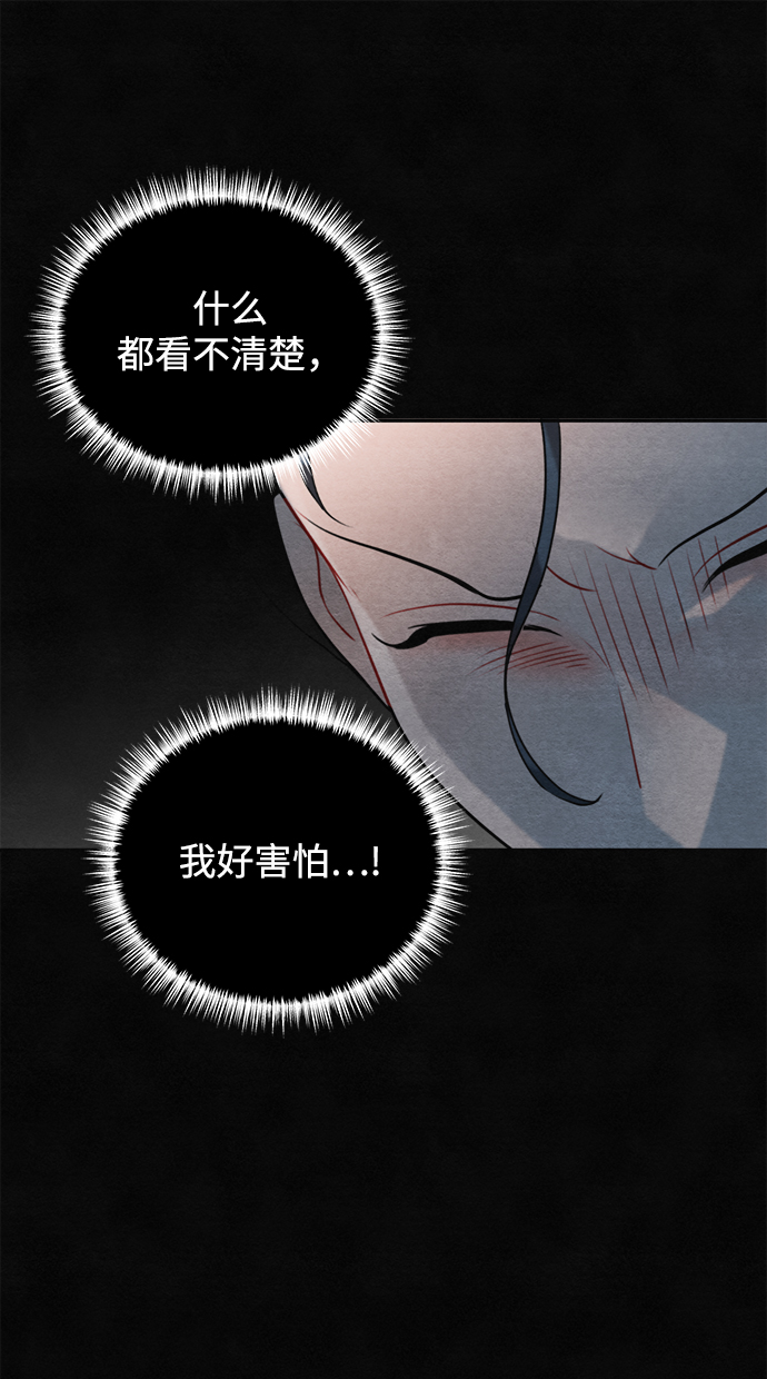 🍶穿越时光来爱你 第64话 第49页