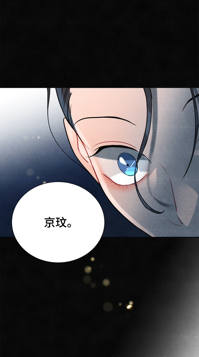 🍶穿越时光来爱你 第64话 第50页