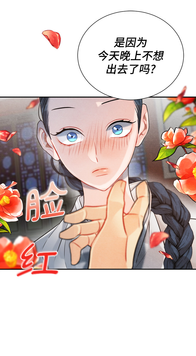 🍶穿越时光来爱你 第64话 第8页