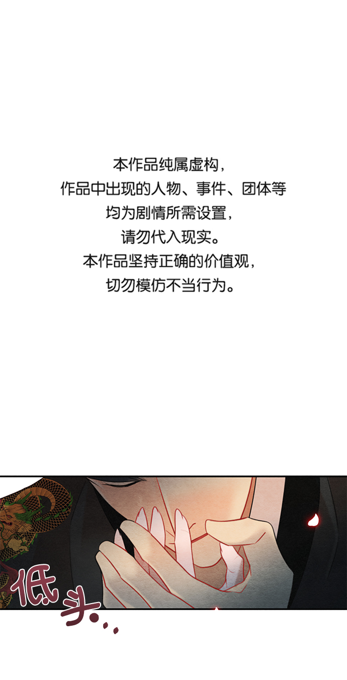 🍶穿越时光来爱你 第66话 第1页