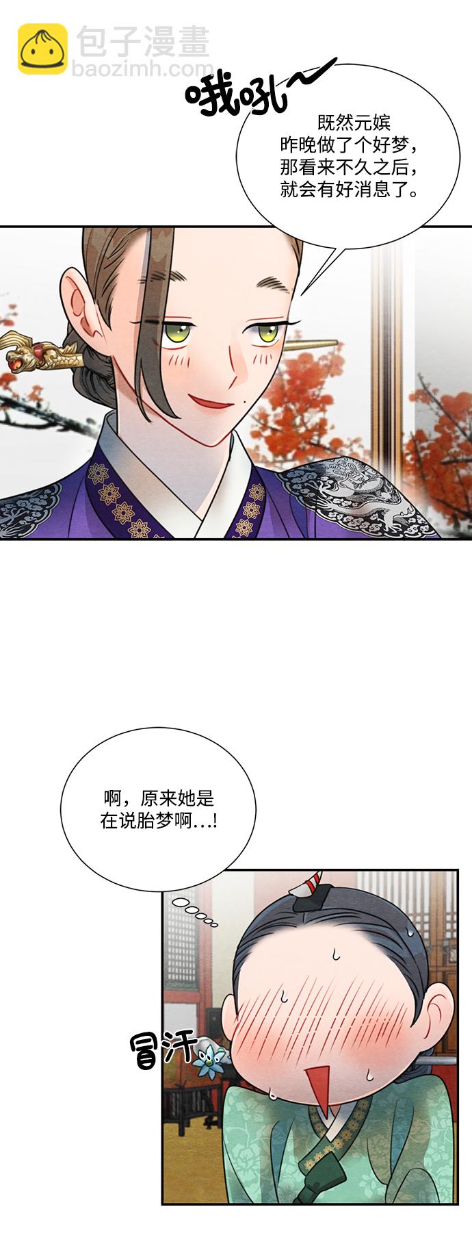 🍶穿越时光来爱你 第66话 第10页