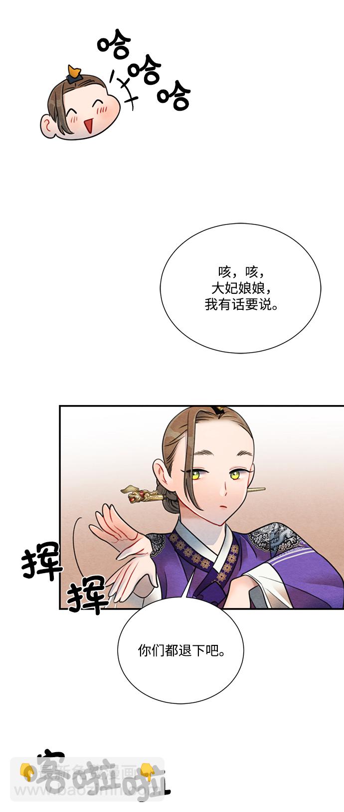 🍶穿越时光来爱你 第66话 第11页