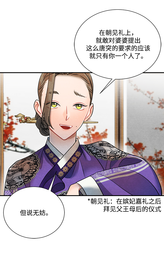 🍶穿越时光来爱你 第66话 第12页
