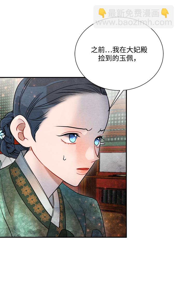 🍶穿越时光来爱你 第66话 第13页