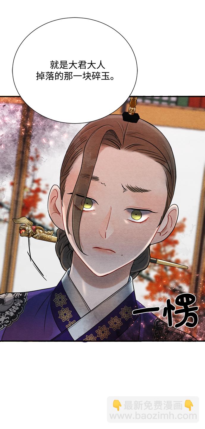 🍶穿越时光来爱你 第66话 第14页