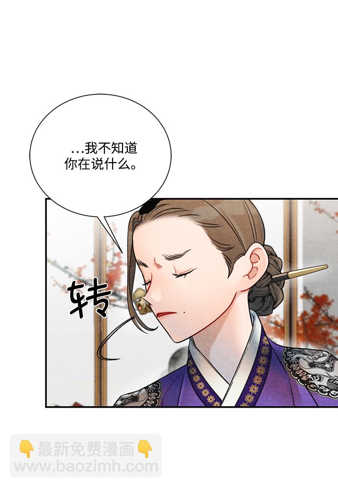 🍶穿越时光来爱你 第66话 第15页