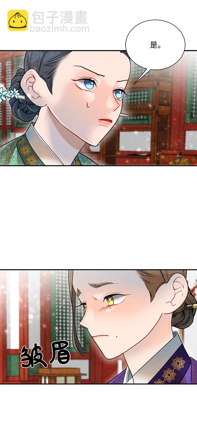 🍶穿越时光来爱你 第66话 第17页