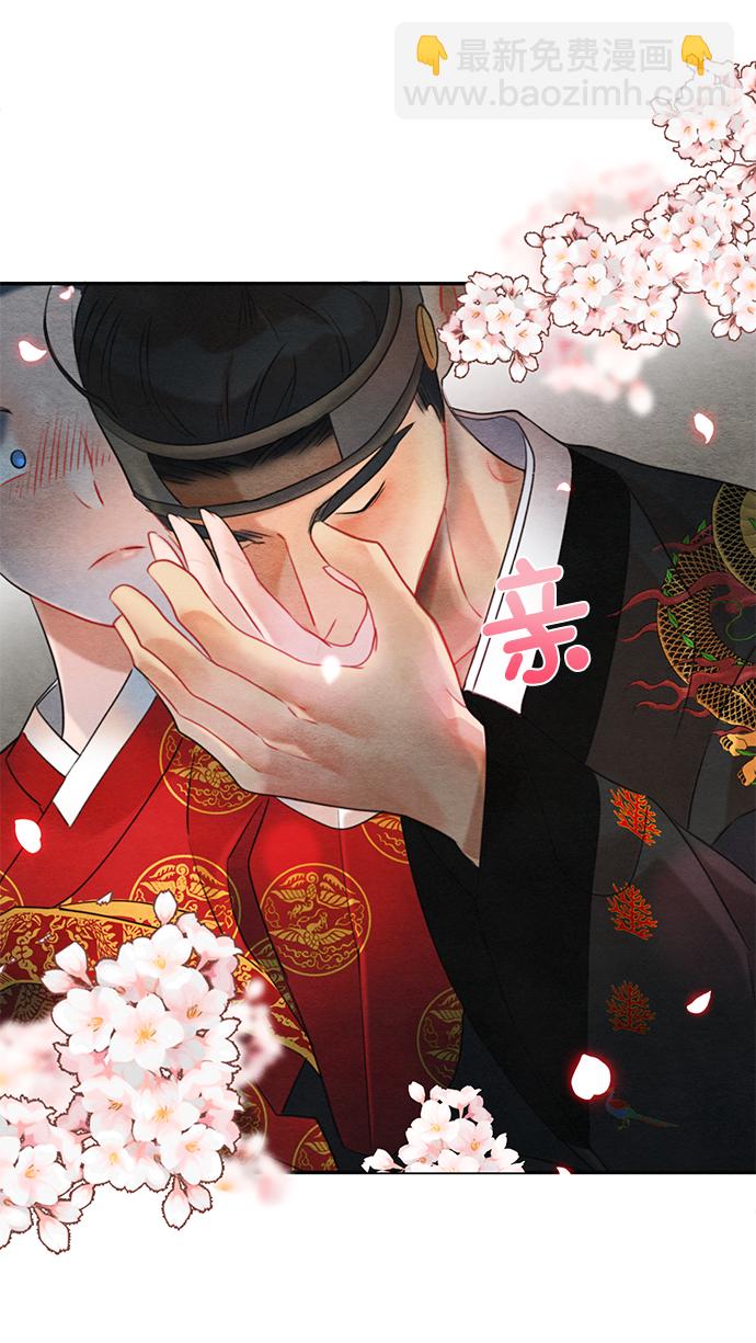 🍶穿越时光来爱你 第66话 第2页
