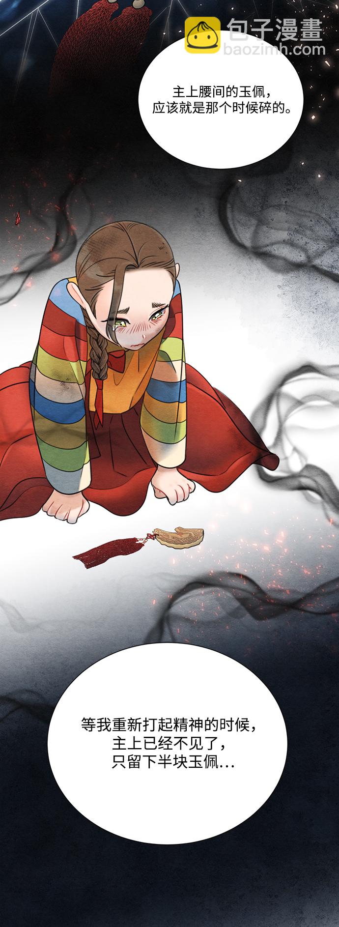 🍶穿越时光来爱你 第66话 第20页