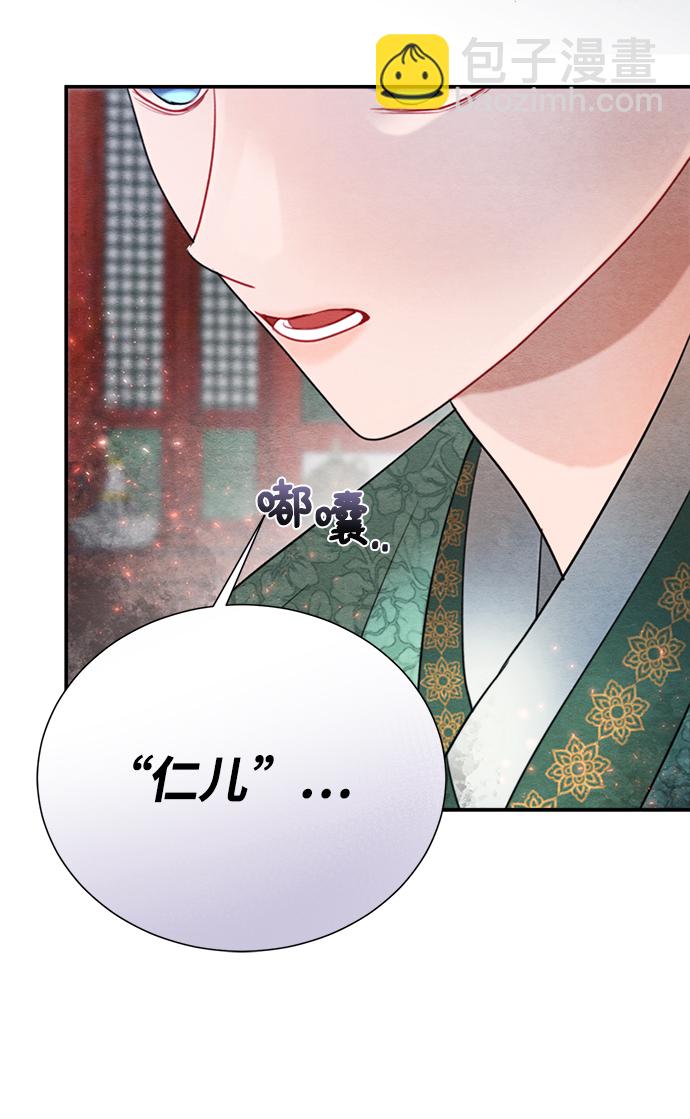🍶穿越时光来爱你 第66话 第24页