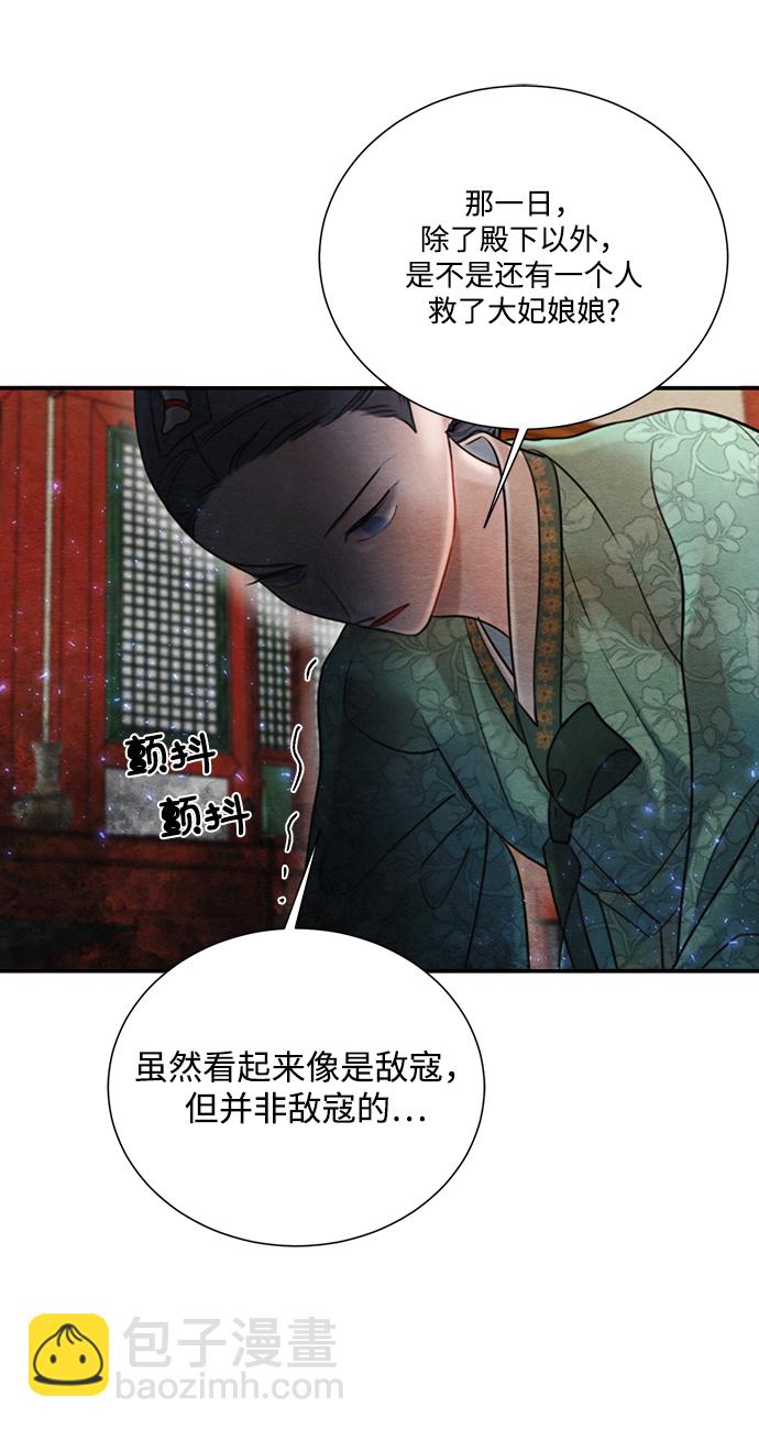 🍶穿越时光来爱你 第66话 第26页