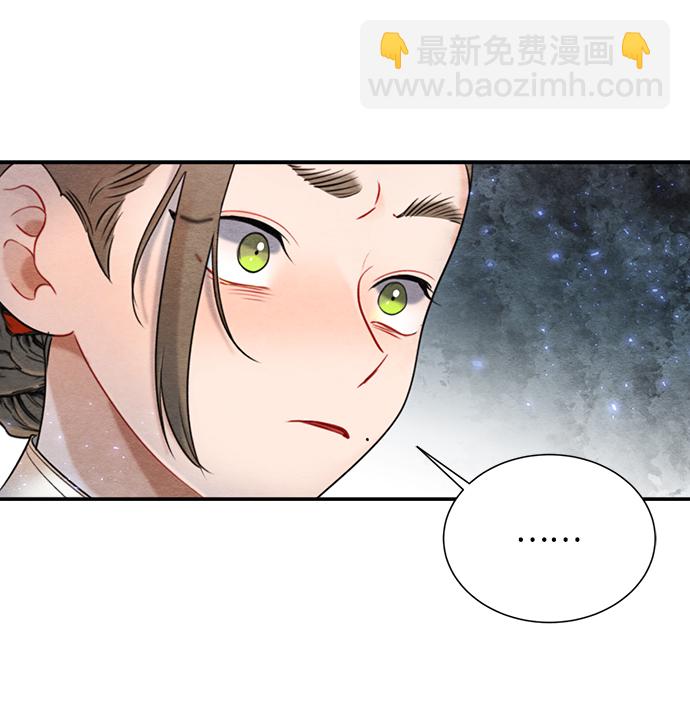 🍶穿越时光来爱你 第66话 第27页