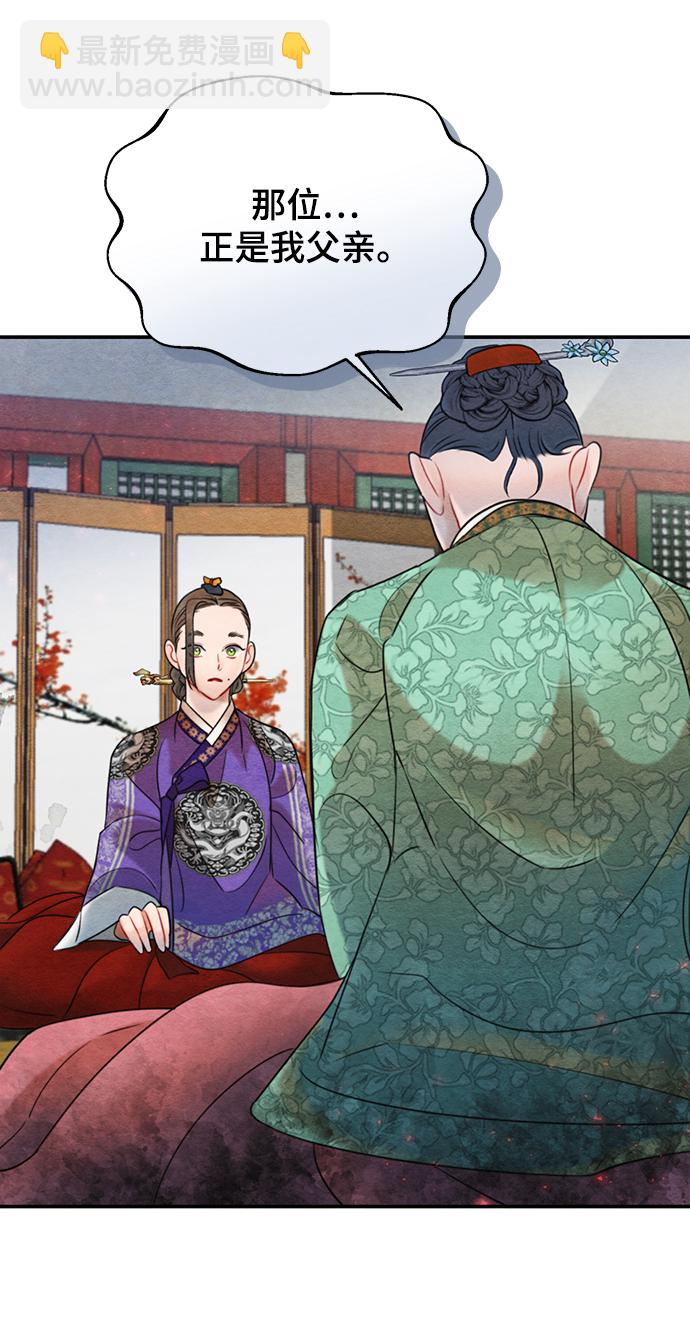 🍶穿越时光来爱你 第66话 第28页