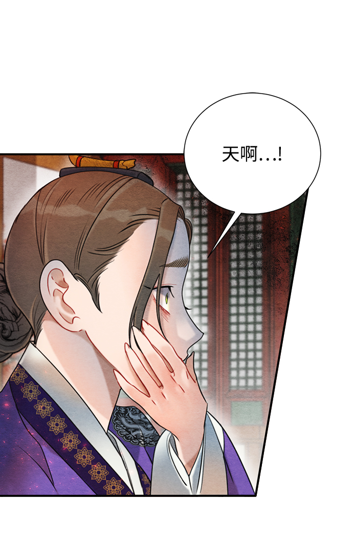 🍶穿越时光来爱你 第66话 第29页