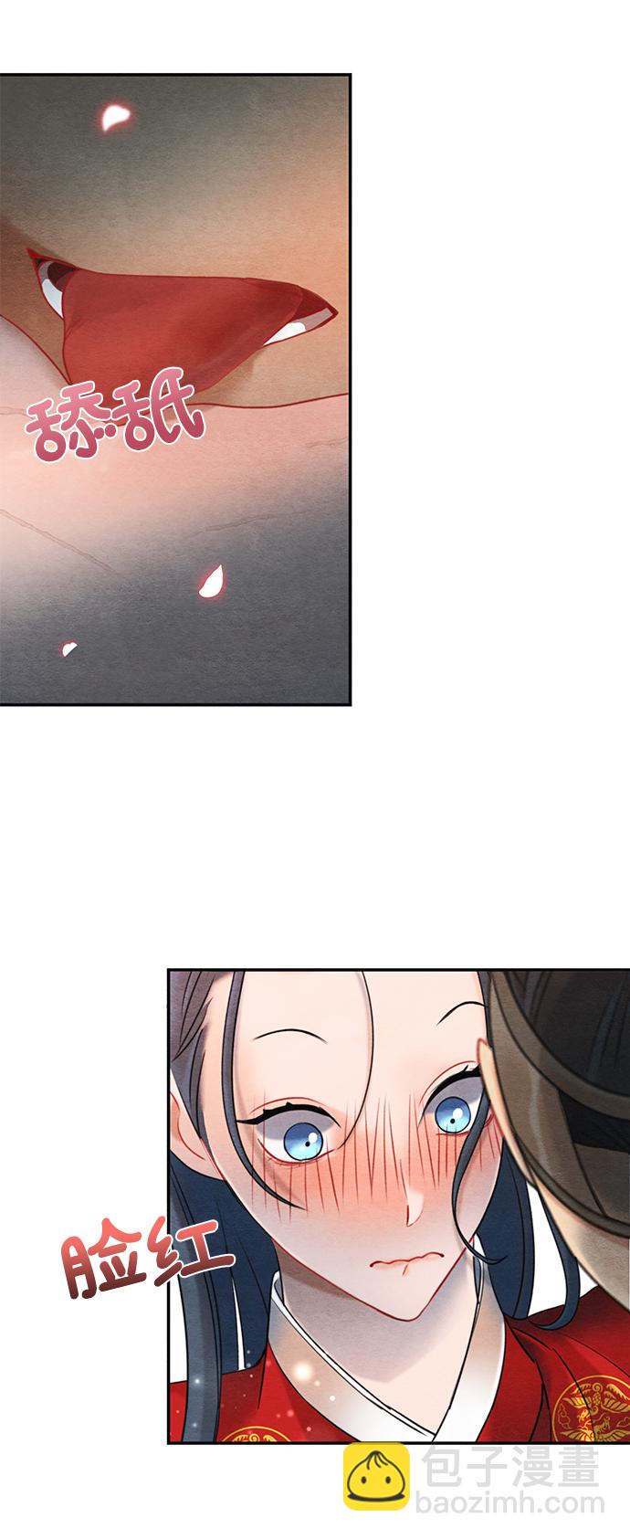 🍶穿越时光来爱你 第66话 第3页