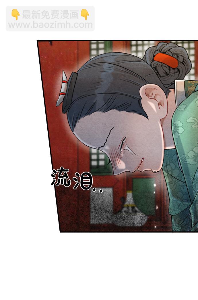 🍶穿越时光来爱你 第66话 第30页