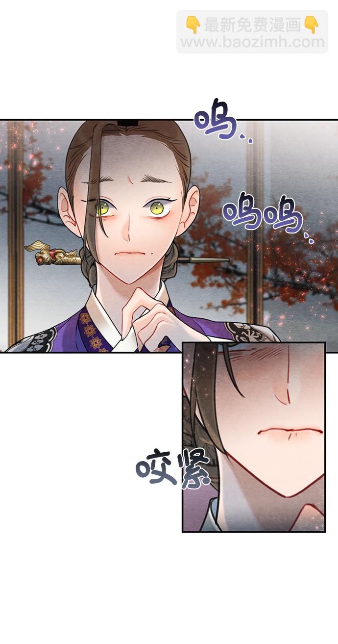 🍶穿越时光来爱你 第66话 第31页