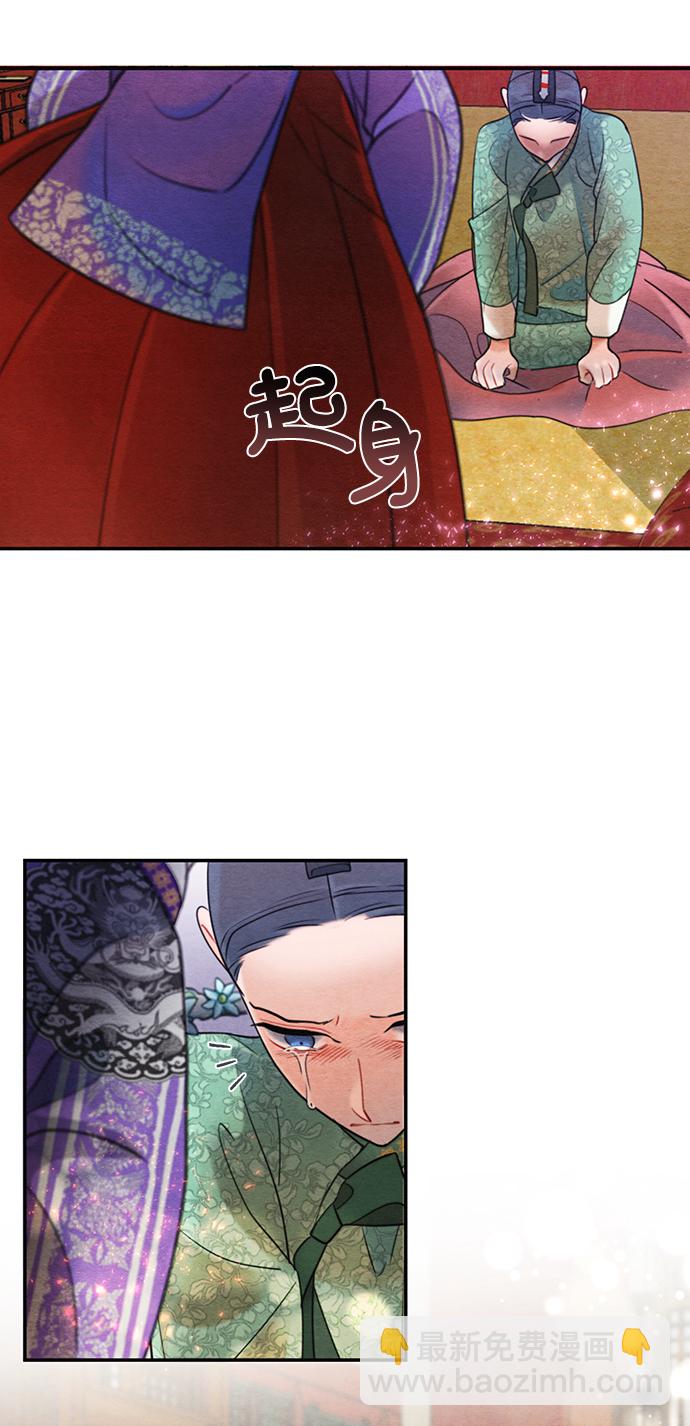 🍶穿越时光来爱你 第66话 第32页