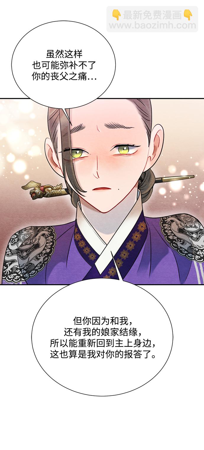 🍶穿越时光来爱你 第66话 第35页
