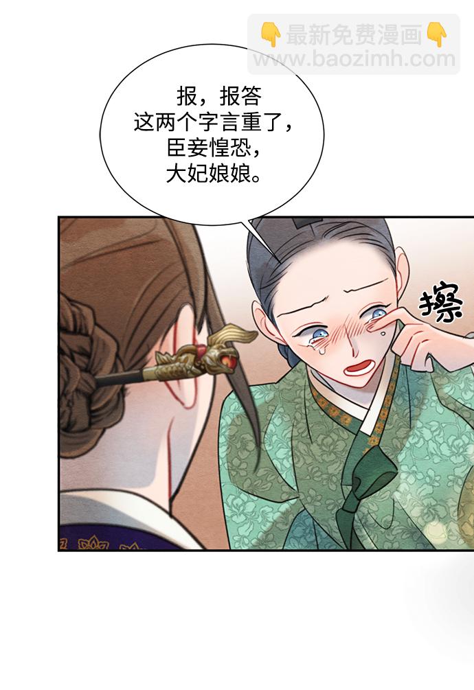 🍶穿越时光来爱你 第66话 第36页