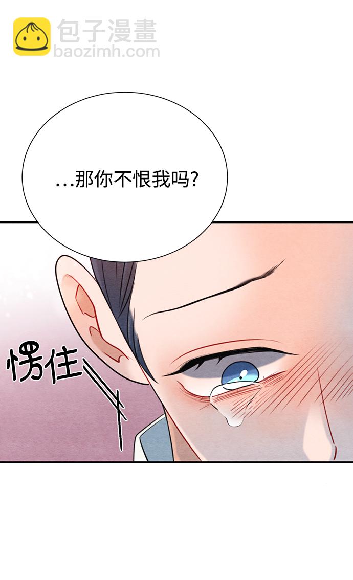 🍶穿越时光来爱你 第66话 第37页