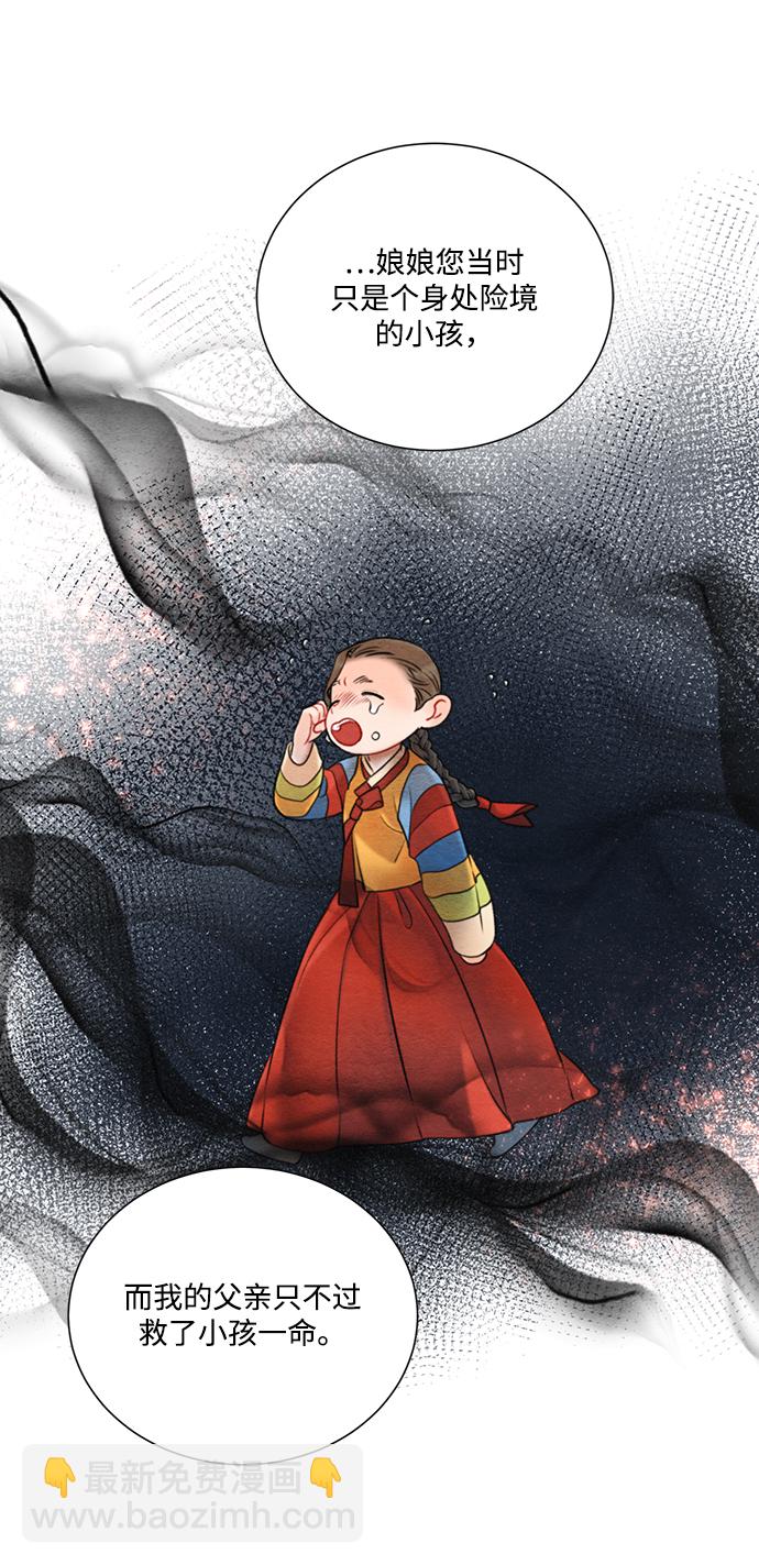 🍶穿越时光来爱你 第66话 第38页