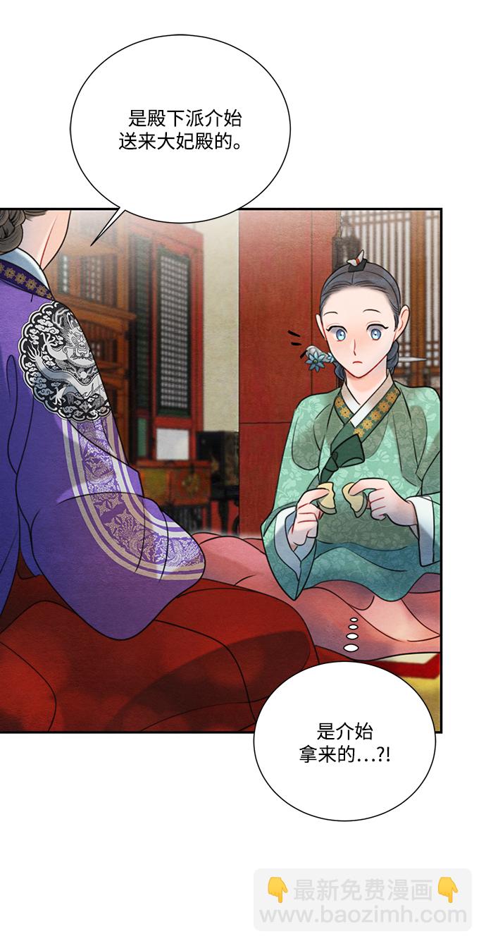 🍶穿越时光来爱你 第66话 第42页
