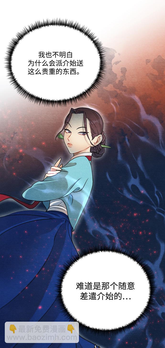 🍶穿越时光来爱你 第66话 第44页