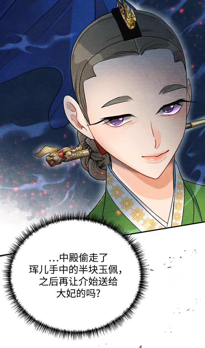 🍶穿越时光来爱你 第66话 第45页