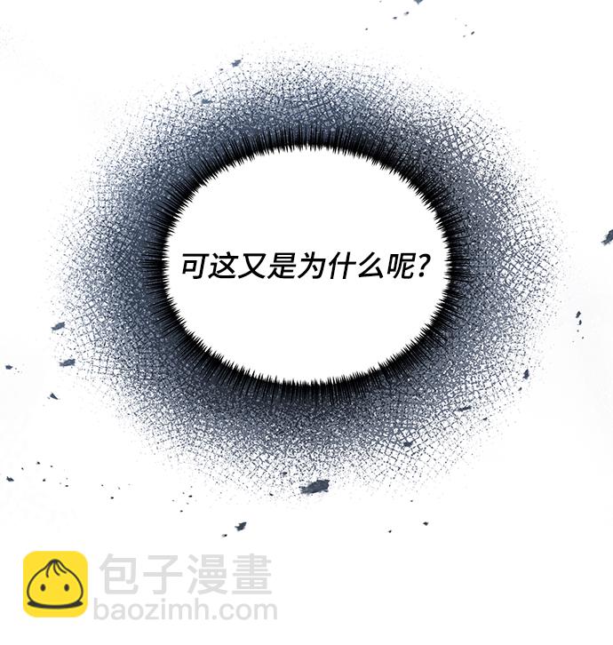 🍶穿越时光来爱你 第66话 第46页