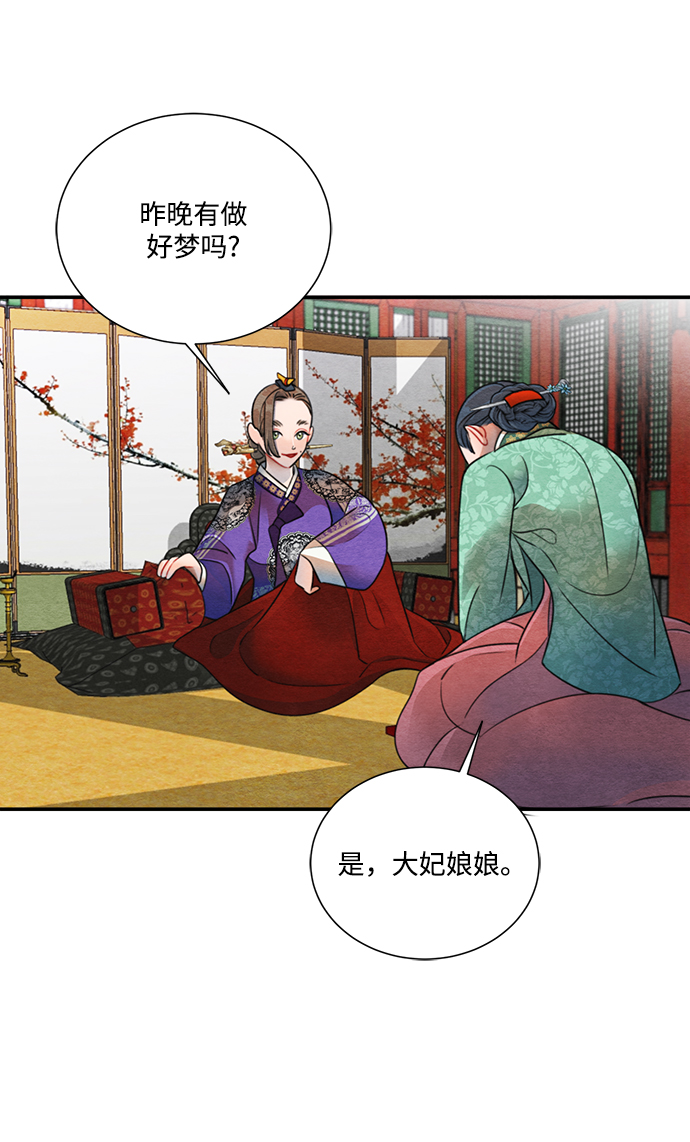 🍶穿越时光来爱你 第66话 第9页