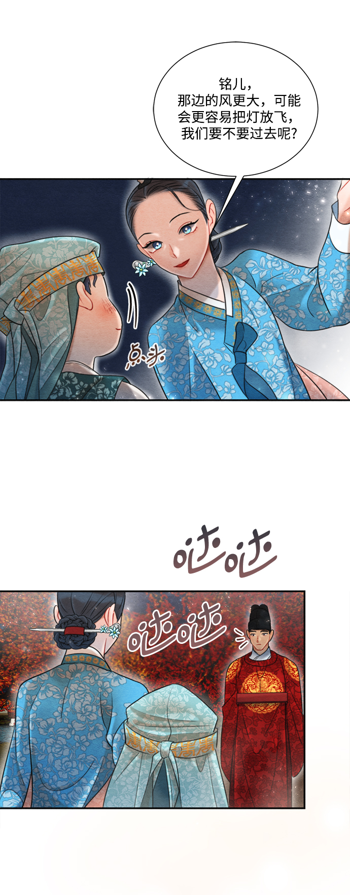 🍶穿越时光来爱你 第68话 第10页