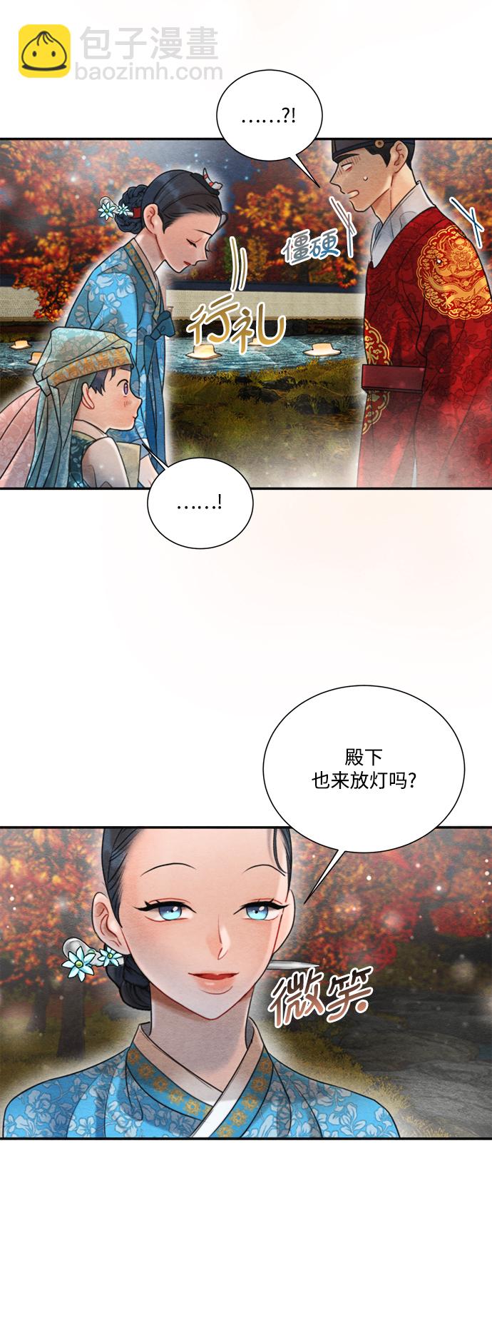 🍶穿越时光来爱你 第68话 第11页