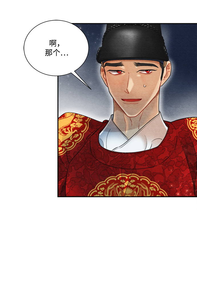 🍶穿越时光来爱你 第68话 第12页