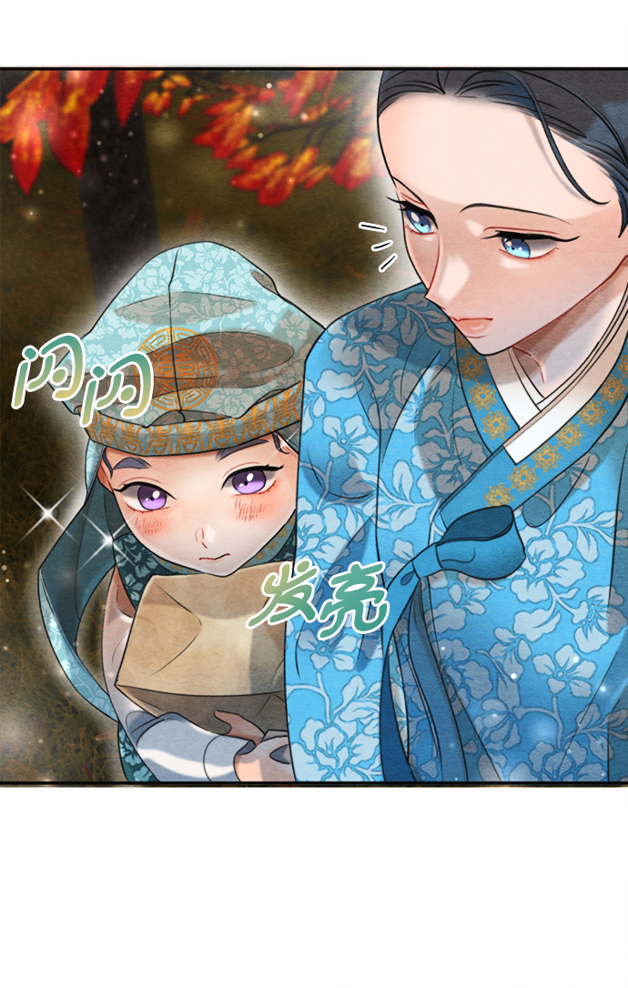 🍶穿越时光来爱你 第68话 第13页