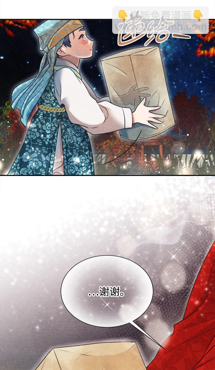🍶穿越时光来爱你 第68话 第15页