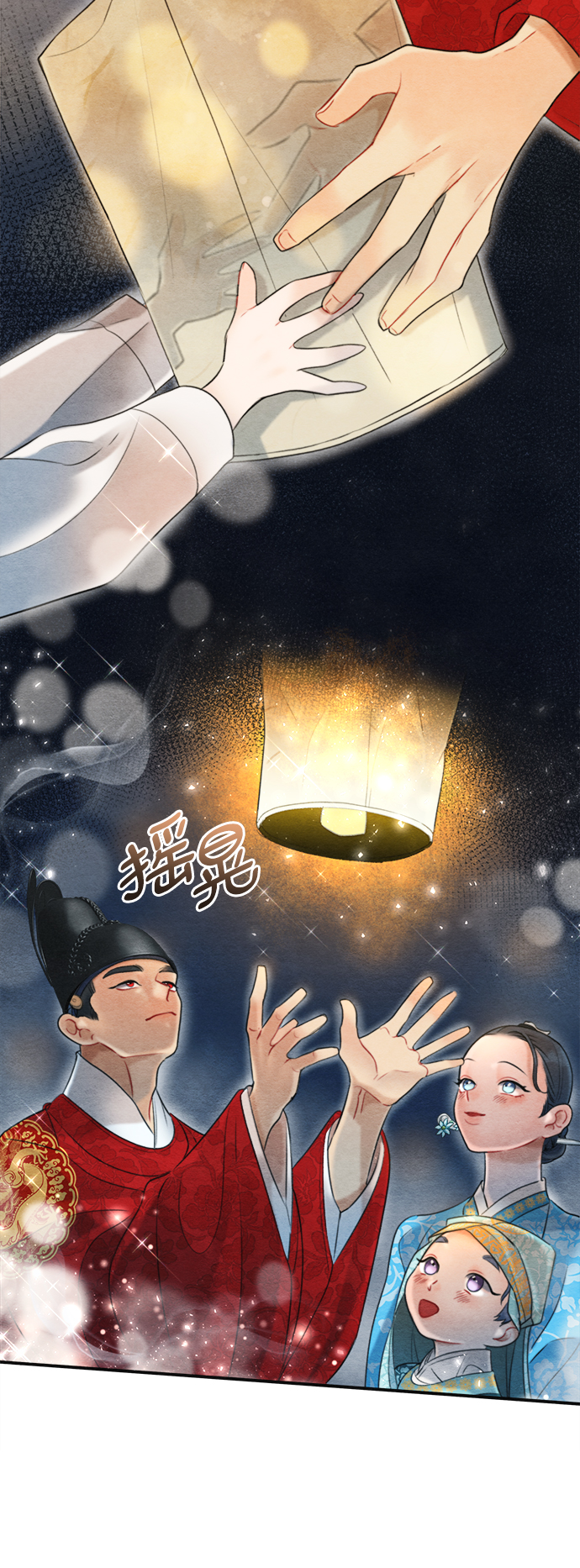 🍶穿越时光来爱你 第68话 第16页